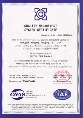 质量管理体系(CNAS & IAF) 9001认证证书