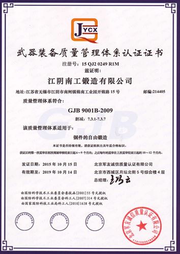 Military equipment MS certificate