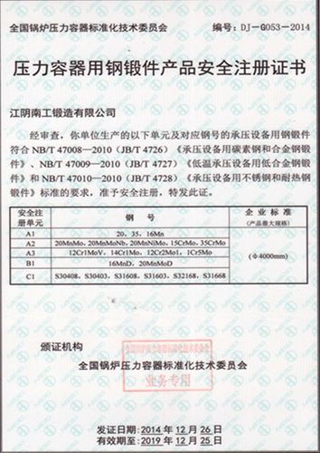 Forging for pressure vessel