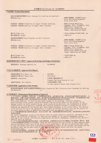 China shipping class certificate