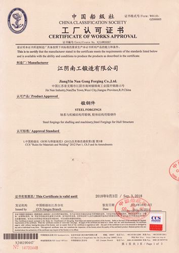 China shipping class certificate